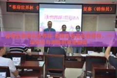 体育彩票竞彩世界杯-体育彩票竞彩世界杯，一场欢乐与激情的双重盛宴