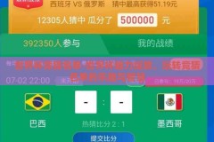 开云体育app平台登录-踏入云端体育世界——开云体育app平台登录体验报告