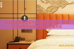 开云体育平台官方下载-安心运动之旅，解锁开云体育平台官方下载的正确方式