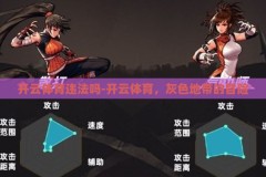 开云体育违法吗-开云体育，灰色地带的冒险