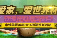 世界杯竞猜在哪里可以-世界杯竞猜新探，线上平台与线下活动一览