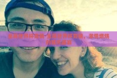 全民世界杯竞猜-全民世界杯竞猜，激情燃烧的娱乐盛宴