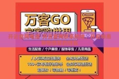 开云官网电话-开云官网联系热线，开启特惠购物旅程的钥匙