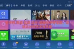 世界杯 竞猜 足球 比分-揭秘世界杯竞猜，足球比分的艺术与乐趣