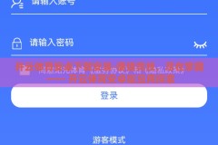 开云体育安卓下载安装-便捷竞技，尽在掌握 —— 开云体育安卓版应用探索