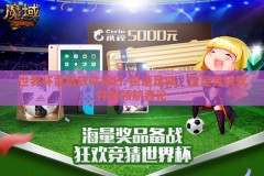 世界杯竞猜软件排行-极速足球，世足竞猜软件的领航者论