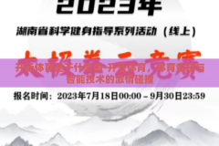 开云体育是干什么的-开云体育，体育竞技与智能技术的激情碰撞
