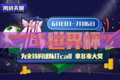 微擎世界杯竞猜-「微擎世界杯，点燃竞技激情，赛事预测新体验」
