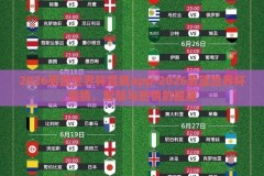 2026男篮世界杯竞猜app-2026男篮世界杯竞猜，智慧与热情的碰撞