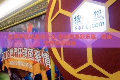 世界杯竞猜器是什么-解锁观赛新乐趣，揭秘世界杯竞猜器