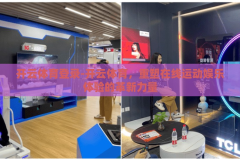 开云体育登录-开云体育，重塑在线运动娱乐体验的革新力量