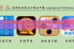 世界杯手机竞猜网站-世界杯手机竞猜热潮，趣味与竞技的完美融合