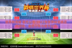 世界杯竞猜 官方公告-2022年世界杯竞猜正式启动，走势分析与官方公告