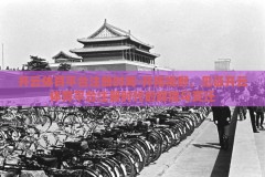 开云体育平台注册时间-开拓视野，见证开云体育平台注册时代的辉煌与变迁