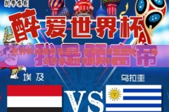 世界杯比赛竞猜游戏-世界杯激情燃烧，一场全民参与的竞猜游戏盛宴
