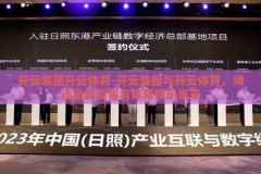 开云集团开云体育-开云集团与开云体育，缔造全新零售与体育娱乐未来