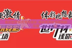 体彩世界杯竞猜在哪买-体彩世界杯竞猜购买攻略