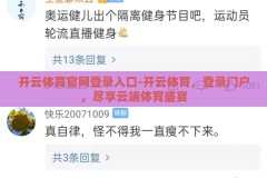 开云体育官网登录入口-开云体育，登录门户，尽享云端体育盛宴