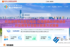 开云体育平台官方电话-探寻便捷服务新通道，开云体育平台官方联系方式揭秘