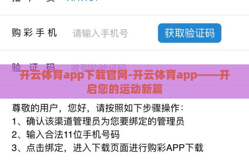开云体育app下载官网-开云体育app——开启您的运动新篇