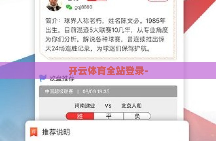开云体育全站登录-