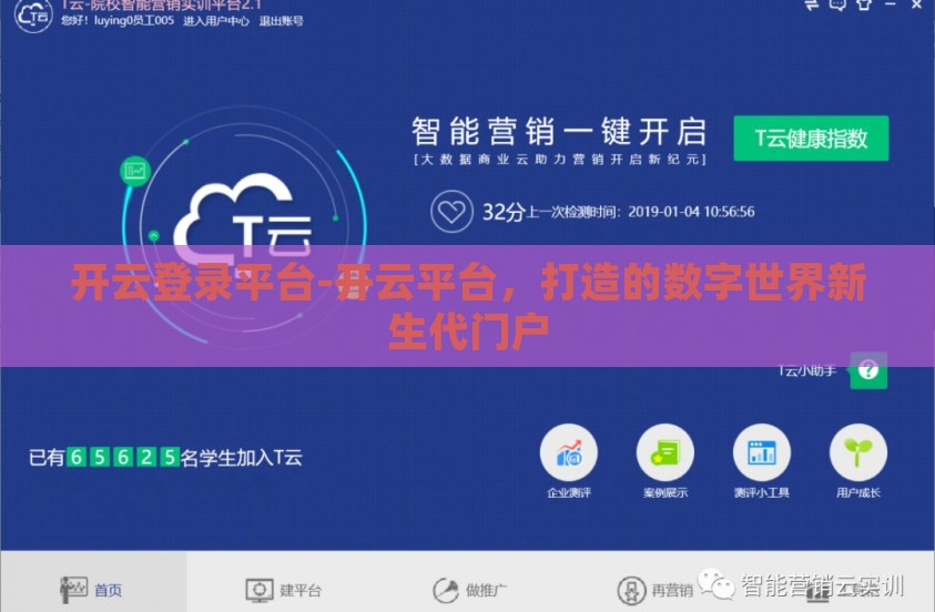 开云登录平台-开云平台，打造的数字世界新生代门户