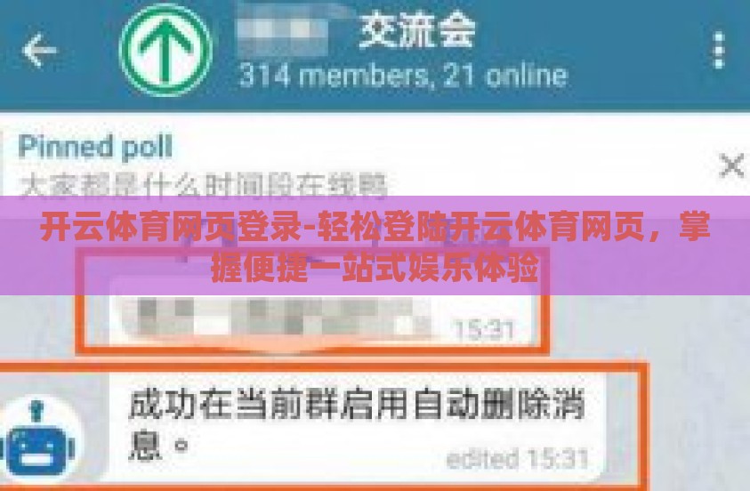 开云体育网页登录-轻松登陆开云体育网页,掌握便捷一站式娱乐体验 开云体育网页登录-轻松登陆开云体育网页,掌握便捷一站式娱乐体验