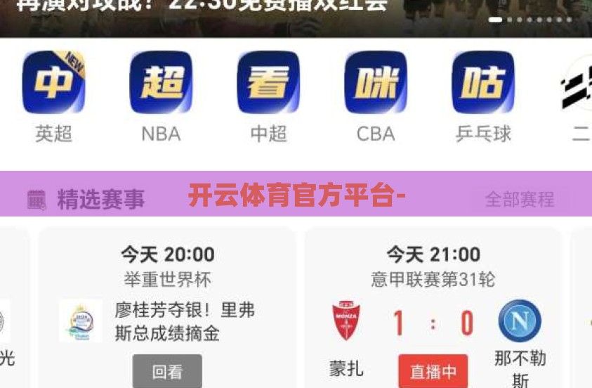 开云体育官方平台-