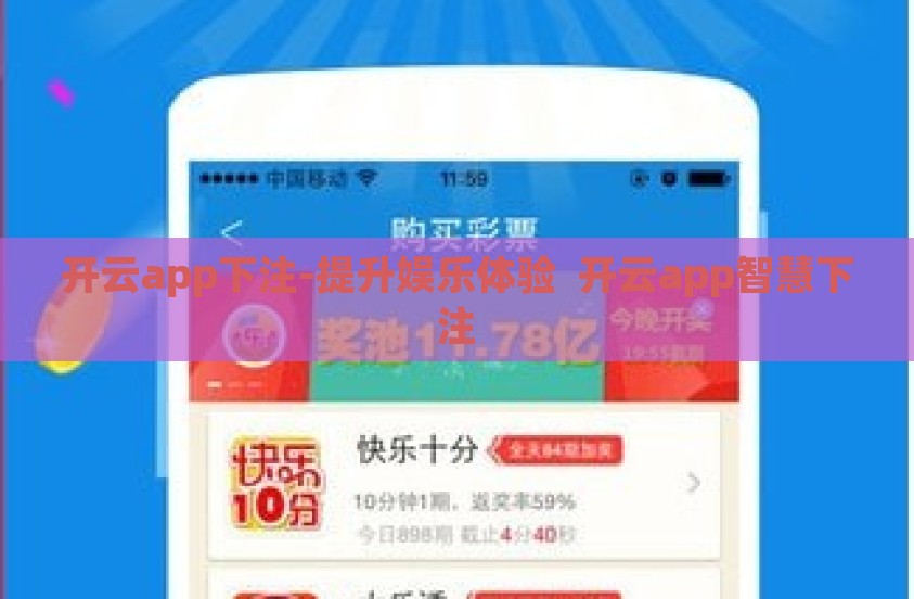 开云app下注-提升娱乐体验 开云app智慧下注 开云app下注-提升娱乐体验 开云app智慧下注