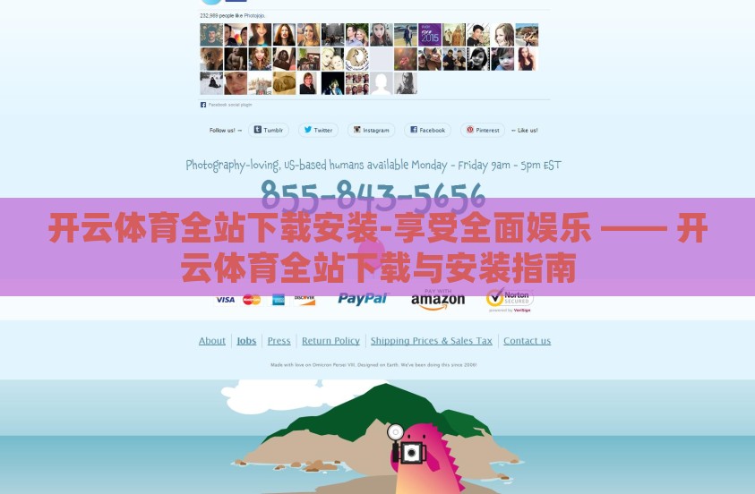 开云体育全站下载安装-享受全面娱乐 —— 开云体育全站下载与安装指南